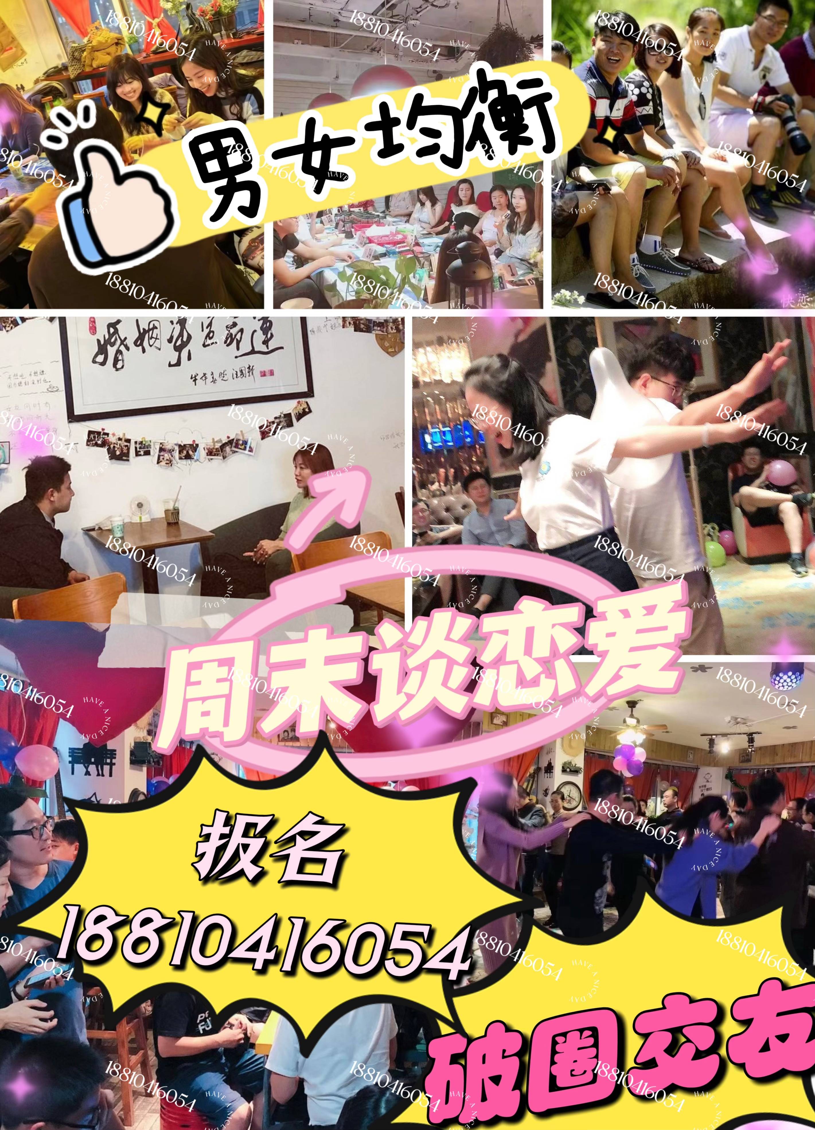 包含离异相亲同城交友乌海的词条